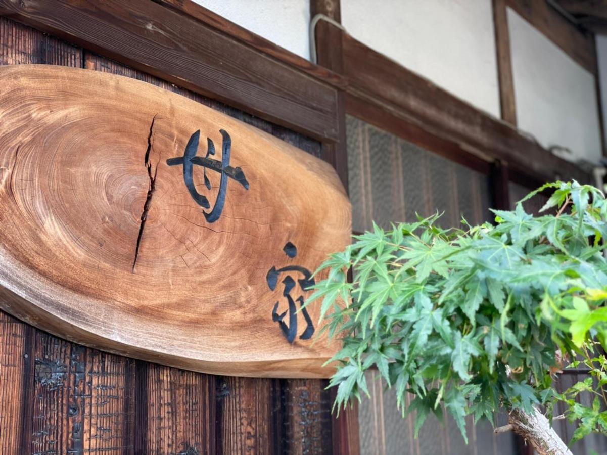 Guesthouse Omoya Matsuyama  Extérieur photo
